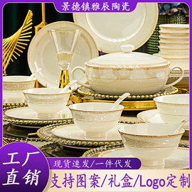 碗;碗碟盘套装;陶瓷餐具套装