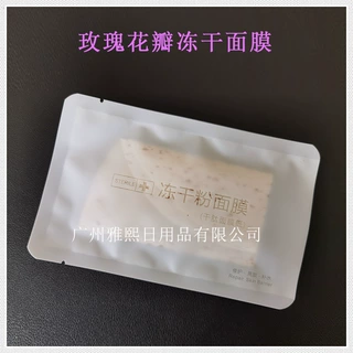 玫瑰花瓣冻干面膜 自带精华液无水面膜 补水保湿玫瑰多肽冻干面膜