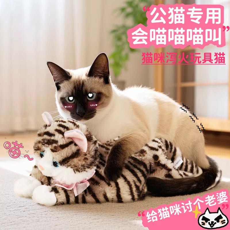 Male Cat Heat Relief Toy, Companion Doll for Sexual Companionship, Stress Relief, Mating, and Sleeping Companion, Female Cat Heat Relief Toy, Stress Relief and Suppression