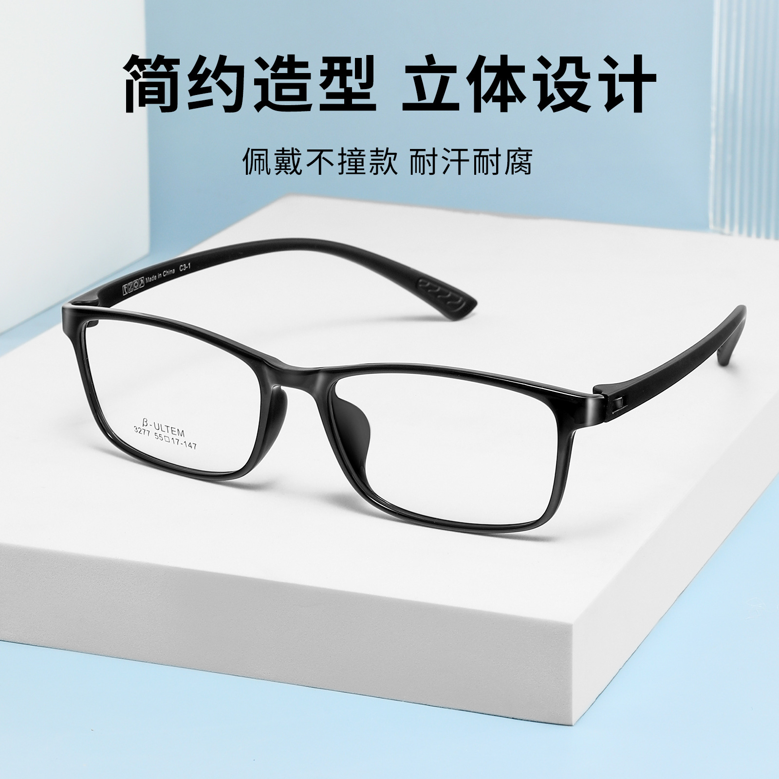 超轻TR无螺丝眼镜架Y3277C舒适简约眼镜框男全框眼镜丹阳眼镜批发