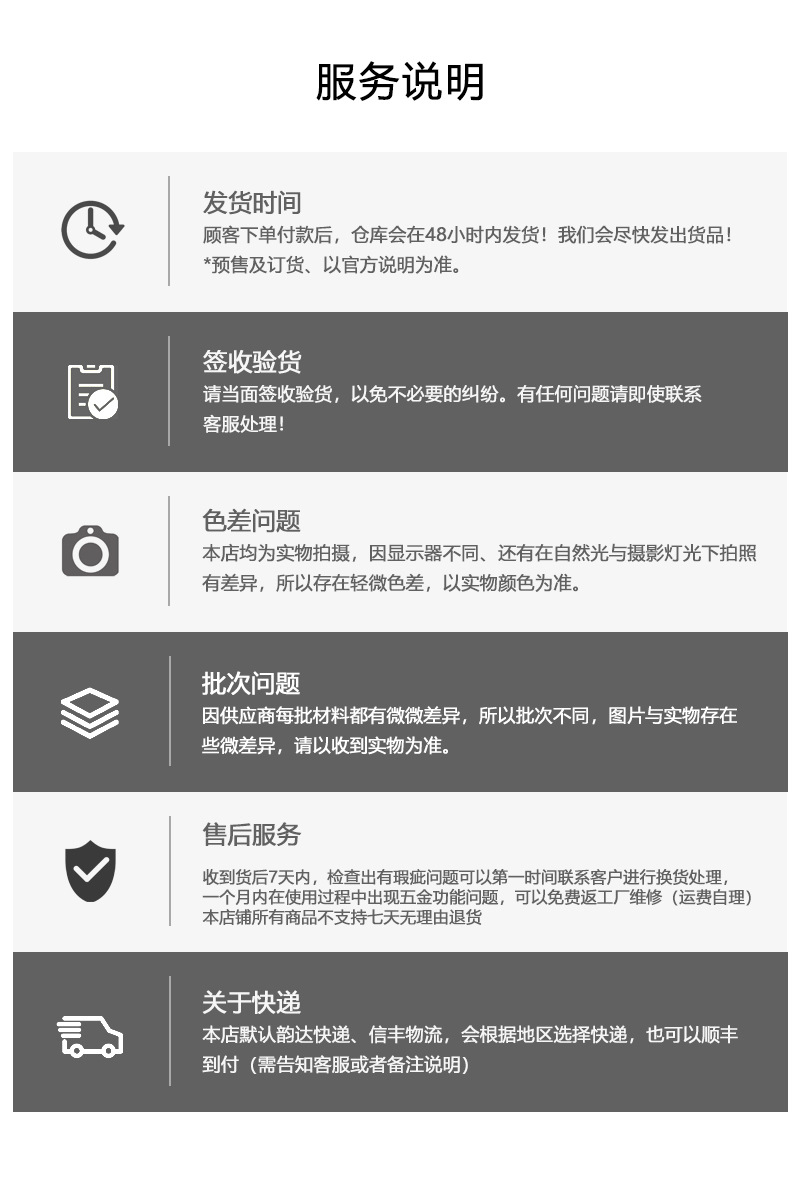 服务说明.jpg