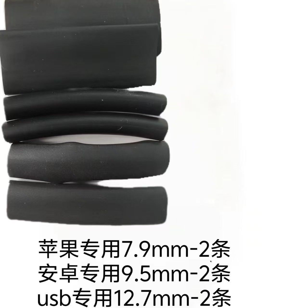 데이터 케이블용 고급형 두꺼운 열수축 튜브 6팩