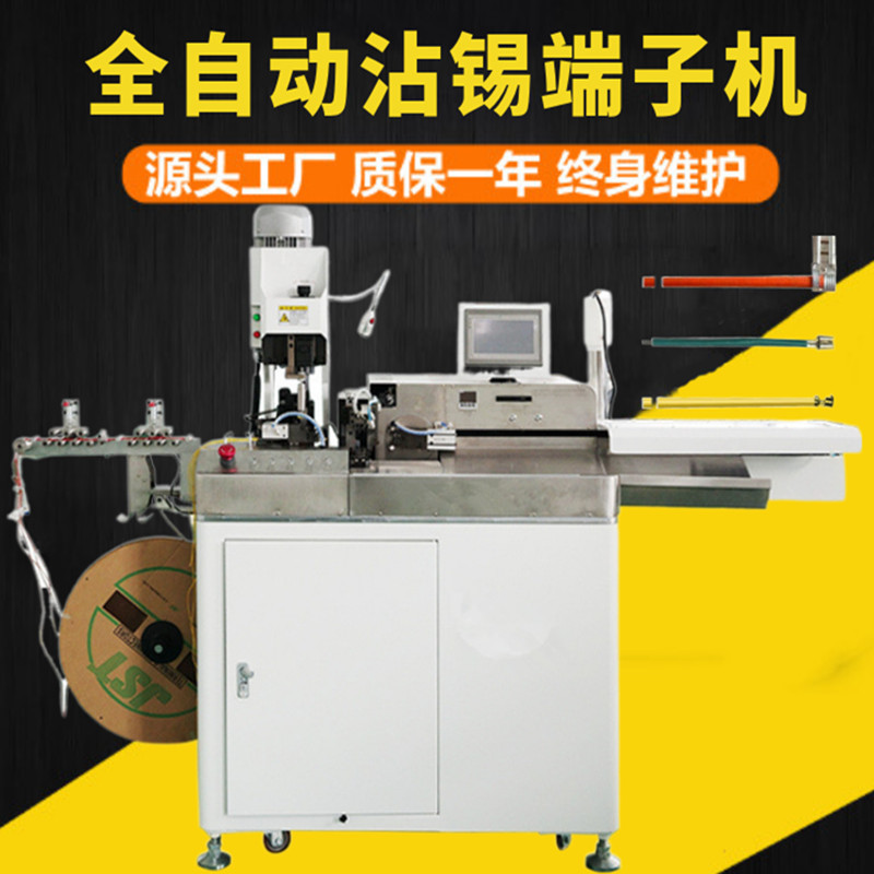 文忠剥皮扭线浸锡打端子插头剥线打端浸锡机5线自动沾锡端子机