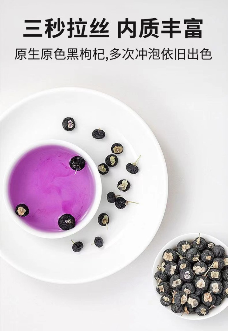 Dried Black Goji Berries Hei Gou Qi Zi Natural Sun Dried Hand Selected Clean No Sand 500g quality and texture