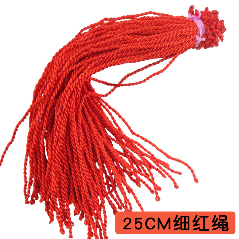 25cm细红绳.jpg