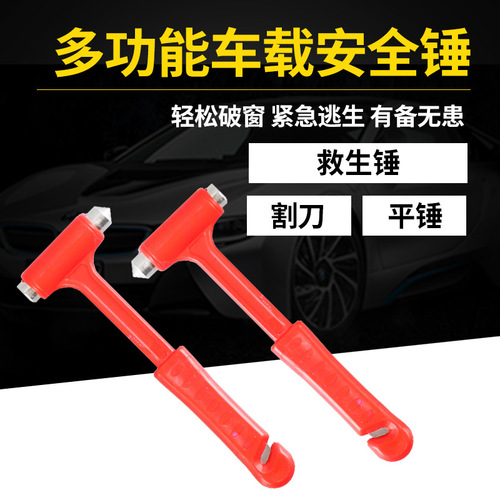 Multifunctional safety hammer window breaker car safety supplies solid mini safety hammer car emergency escape tool