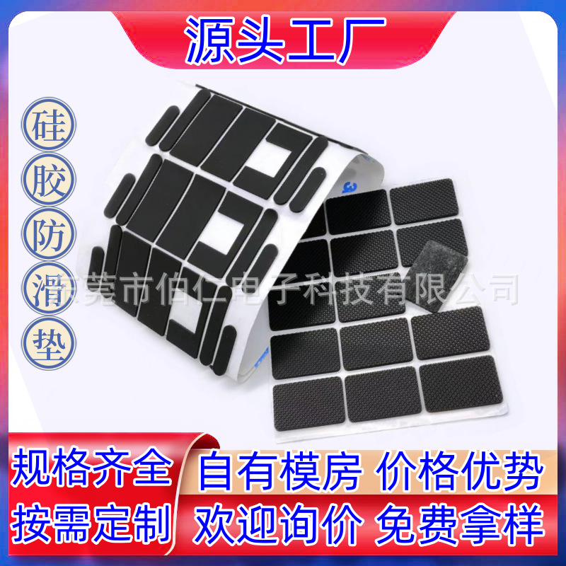背胶自粘硅胶垫脚  笔记本防滑脚垫 减震耐磨垫圆形缓冲垫30*20MM