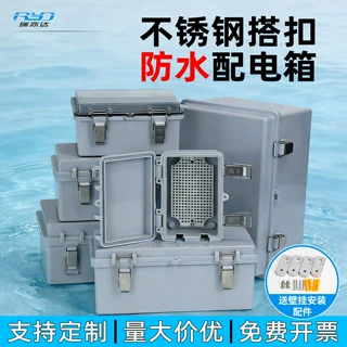 不锈钢搭扣箱塑料防水箱防水接线盒ABS塑料户外监控电源配电箱