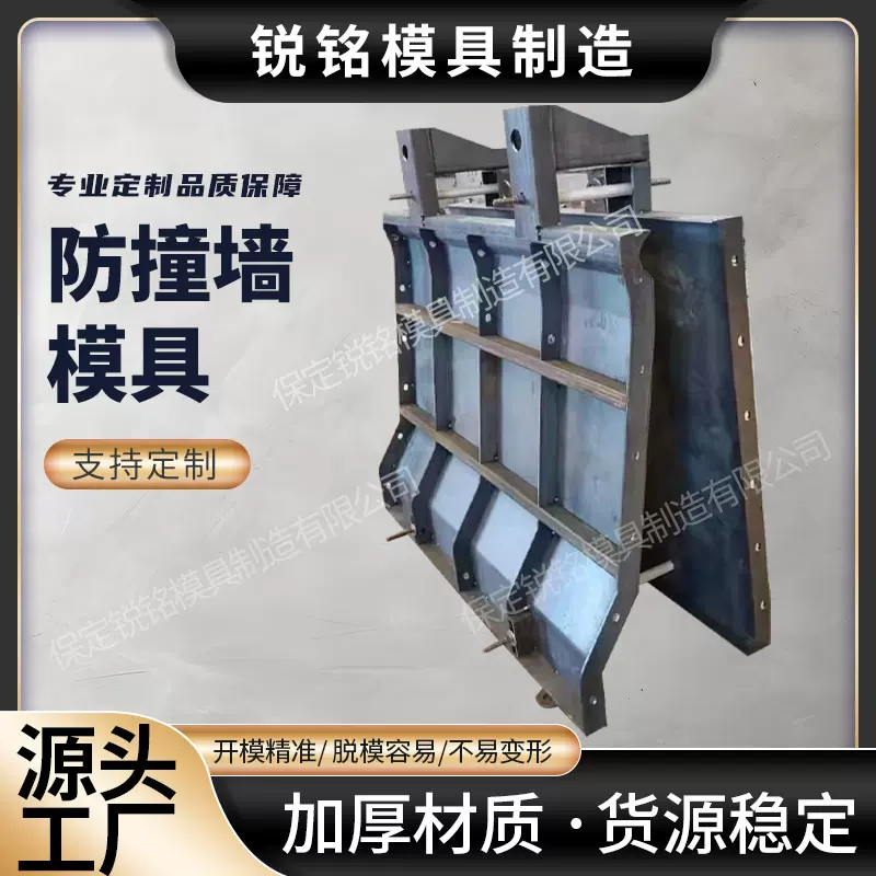 防撞墙钢模具马路隔离防撞墙模具混凝土水泥浇筑钢模板厂家