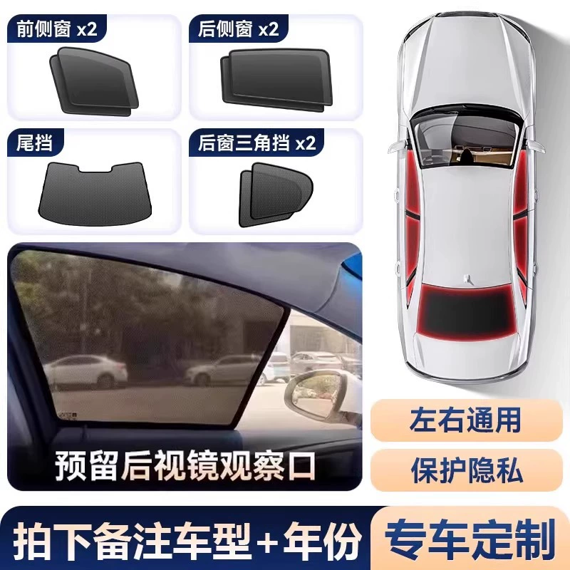Подходит для Nissan Teana специальная сетчатая занавеска магнитное затемнение и теплоизоляция
