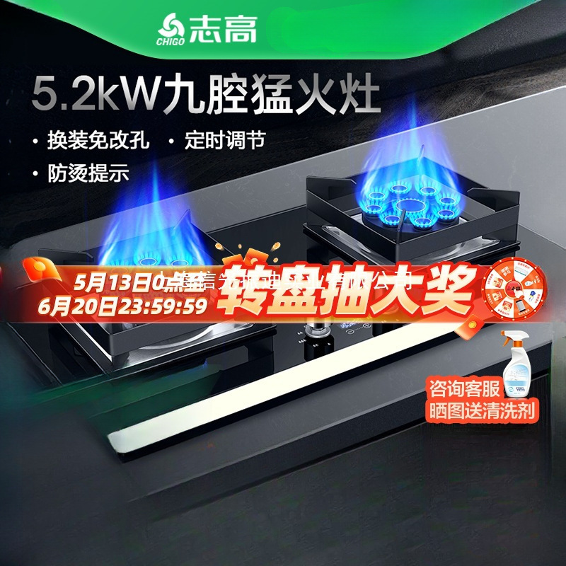 志高 天然ガス・液化ガス両用コンロ 家庭用埋め込み式二口コンロ|undefined