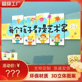 美术教室布置装饰画室环创艺术培训机构文化墙面贴纸美工班幼儿园