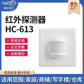 其他报警器;报警探测器;报警配件