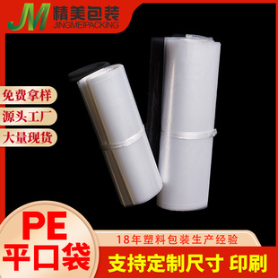 �S�Ҷ��� �Ӻ�PEƽ�ڴ� ͸�����m��̖���ϴ� ���l�r ���ƭh����