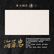 东方锦素海藻岩艺术涂料室内墙面艺术漆背景墙颗粒肌理漆硅藻泥