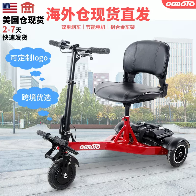 定制小型三轮车老人专用日常可折叠老年人残疾人长续航代步电动车