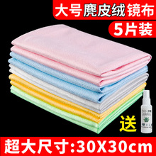 ������Ƥ�q���R����5Ƭ�b��30&times;30��ߴ���֙C����Ļ���R��ϴҺ