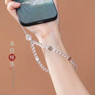 天然白水晶五行手机链手腕女款挂绳新中式金木水水土防丢挂饰