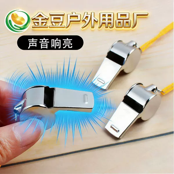 Referee-Specific Metal Whistle, Stainless Steel Iron Coach's Command Whistle, Outdoor Sports Football High-Pitched Portable Whistle