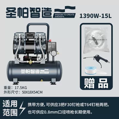 Hava kompressorları Silent Oil-Free Small Air - factory-direct-flagship-saint-pats-genuine-product-fake-one-penalty-ten-sp-sp-1390w-15l-factory-configuration-gift-bag