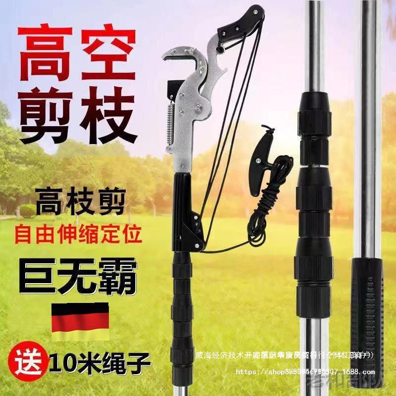 德国品质巨无霸伸缩高枝剪高空树枝修剪刀剪粗枝园林修树伐树