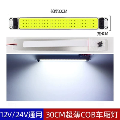 Car Interior Lighting Dome — Other lights - 87-lamp-30cm12-24v-universal-ultra-thin-white-light