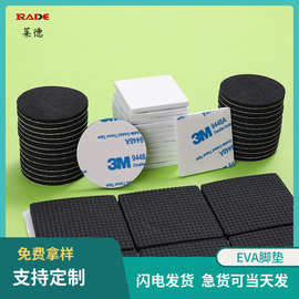 自粘防滑EVA泡棉脚垫减震自粘海绵贴家具桌椅网格eva泡棉垫片