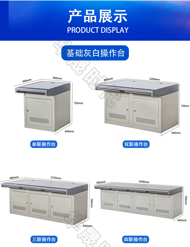指挥中心调度台监控操作台双联四联五联弧形加厚工作台扇形控制台-阿里巴巴