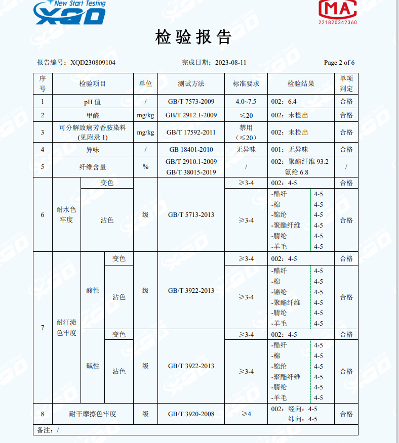 PddScreenShot_20230815152655