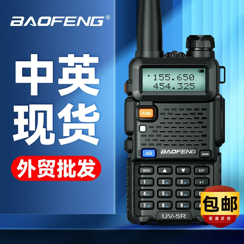 Baofeng домофон UV5R обновленная версия 5R домофон 8W Baofeng коммуникационное оборудование для внешней торговли