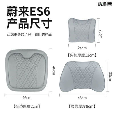 Es6Ec6Es8Et5Et7Es7 Headrest, Lumbar Cushion, Waist support