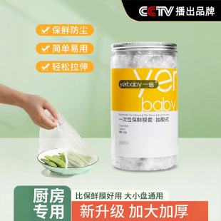 Disposable Food Grade Preservative Film Cover with Elastomer Household Kitchen Bowl and Dish Lid for Fresh Leftover Refrigerator Large Size