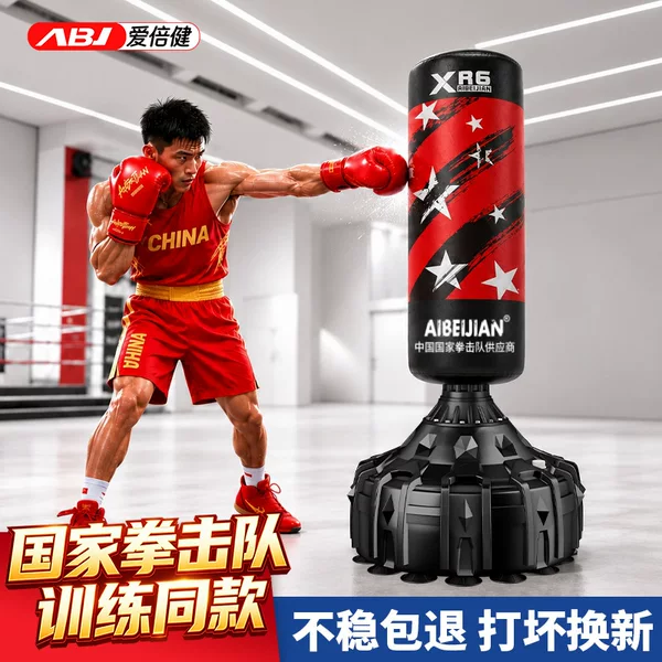 Aibei Jian Boxing Sandbag Freestanding Home Use Adult Punching Bag Wobble Boxing Training Device Children's Training Device