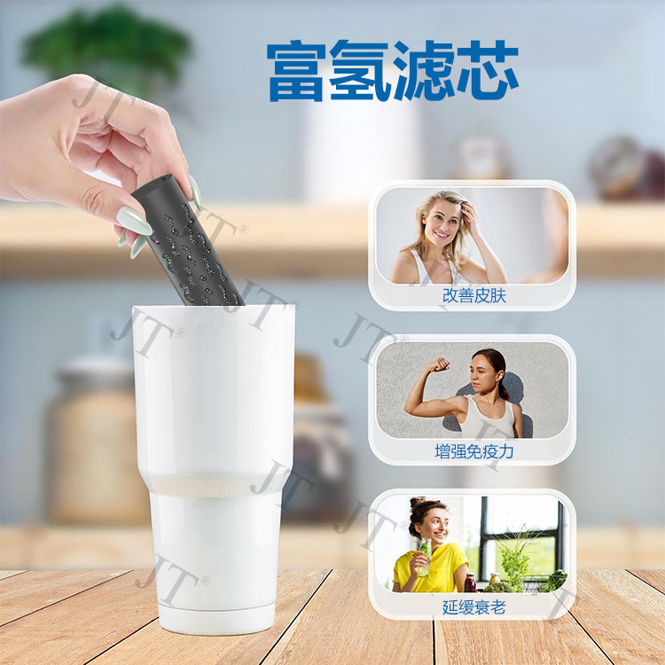 便携式水壶水瓶富氢水棒PH弱碱性过滤棒水滤芯