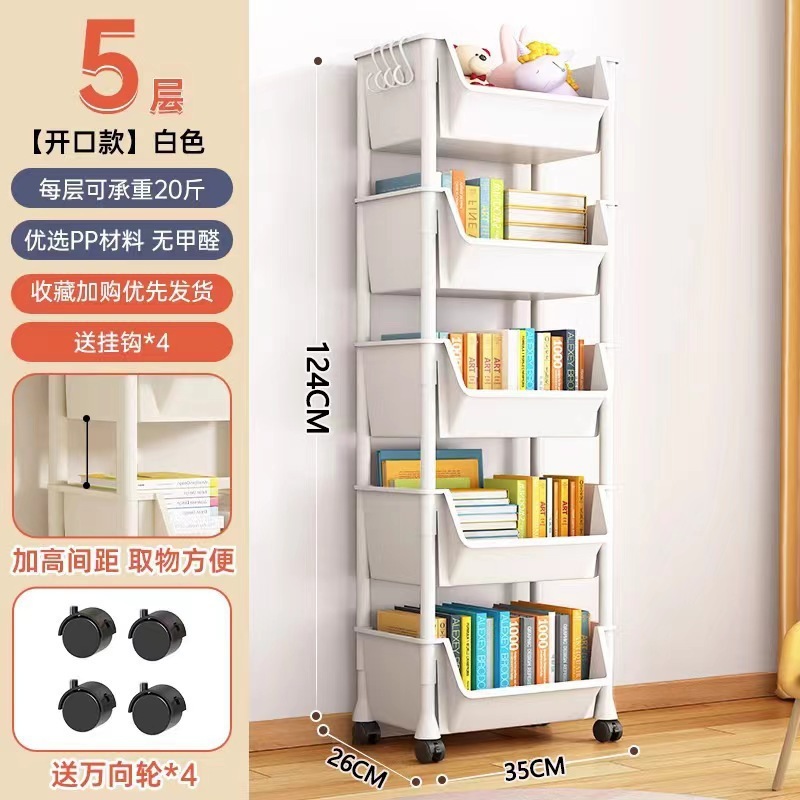 可動本棚収納ラック子供のおもちゃ収納ラック多層家庭用本おもちゃ収納ラック赤ちゃんを作る|undefined