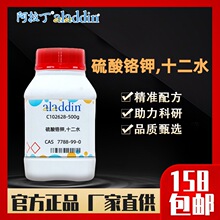 ������aladdin �����t�,ʮ��ˮCAS:7788-99-0 C102628 ���Wԇ��