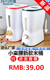 小蛮腰新款米桶
