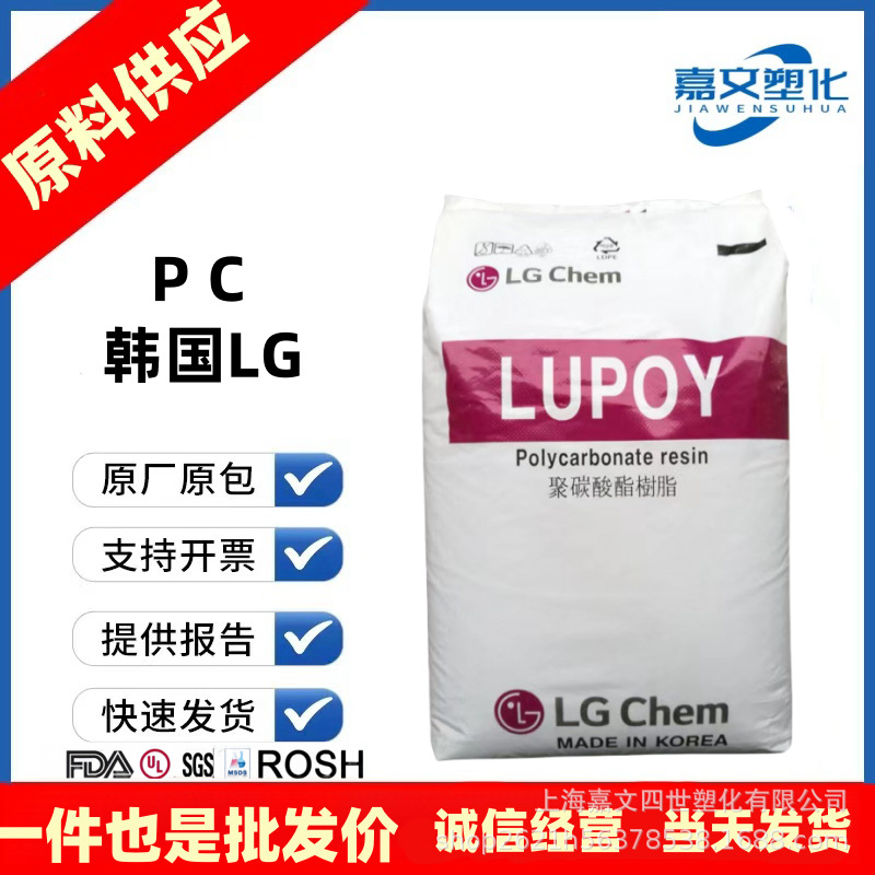 PC韩国LG 1201-22 包装玩具一次性餐具  透明 耐热 食品接触