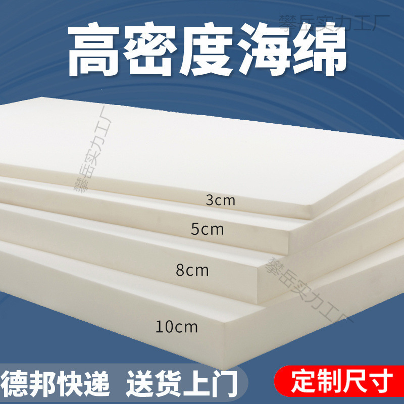 Foam Mattress, Sponge Mattress, High-Density, High-Rebound Cushion, Hotel Bay Window Tatami, Thickened Mattress Factory