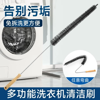 洗衣机清洁刷多功能管道刷厨房浴室下水道疏通条滚筒刷缝隙刷跨境