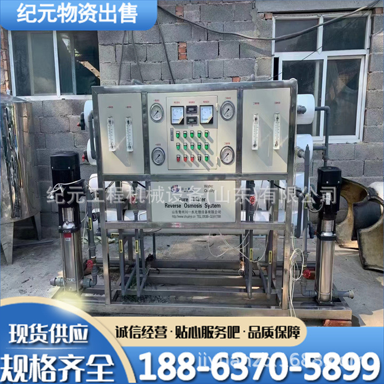 二手8吨反渗透水处理 RO实验室去离子工业用双级软化水处理设备