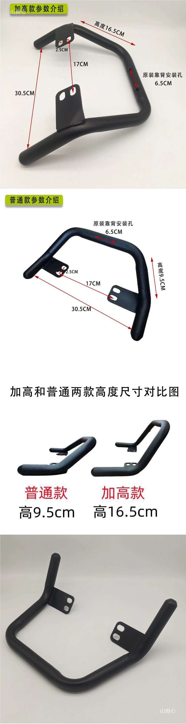Suitable for Rear Rack Handle N80 Backrest M85Cm95Cn70N80N Armrest Chair Cushion Rack