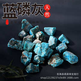 蓝磷灰原石碎石水晶工艺品香薰石扩香石水晶装饰摆件蓝磷灰