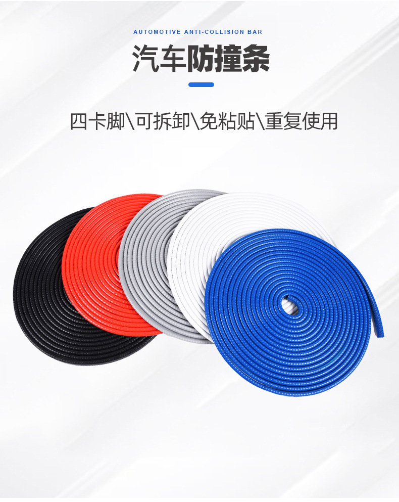 U-Shaped Door Anti-Collision Strips, Decorative Beautification Strips, Various Color Sealing Strips, Edge Protection Strips, Anti-Collision and Anti-Scratch Decoration