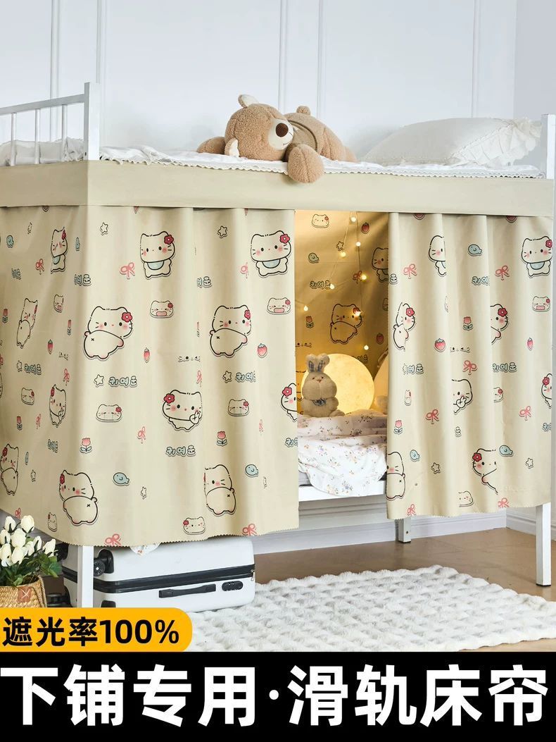 Cortina de cama de riel deslizante para dormitorio de estudiantes con fuerte sombreado cortina de dormitorio de niñas cortina de riel de sombreado cortina de cama de tela de envoltura