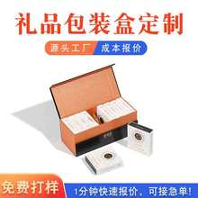 烟草盒定制高档礼品空盒磁吸翻盖盒书型盒加厚礼盒彩盒批量定制