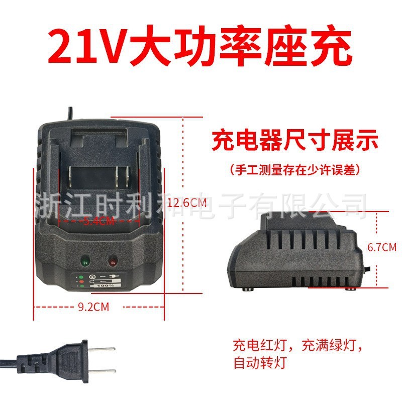 座充21v充电器大功率锂电池平推座充25v座充电动工具智能座充快充|undefined