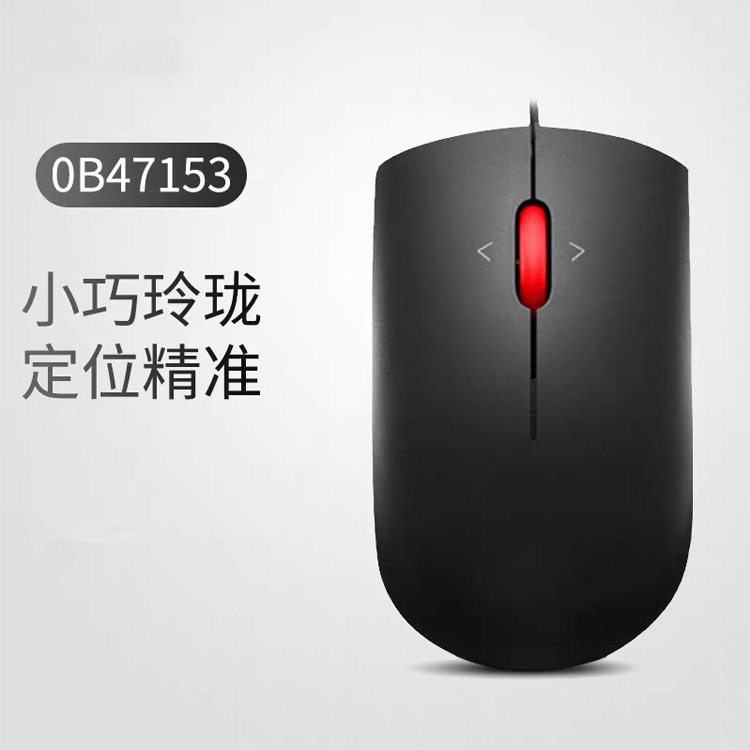 Pequeño punto rojo con cable ratón al por mayor ordenador portátil computadora de escritorio transfronterizo Comercio exterior comercio electrónico luz roja