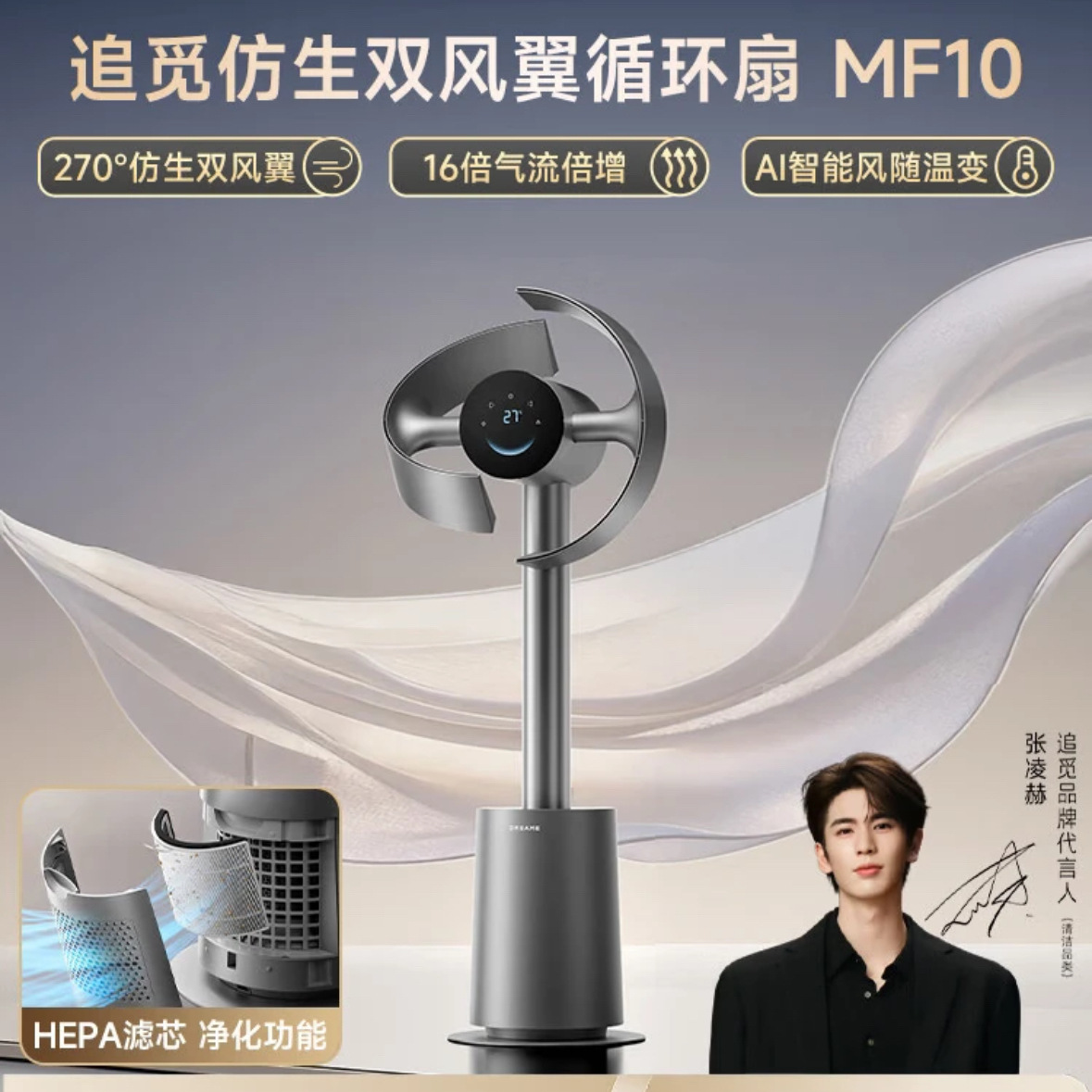 Buscando MF10 biónico ventilador eléctrico de doble ala ventilador de circulación de aire ventilador de piso ventilador sin cuchillas AI inteligente viento natural