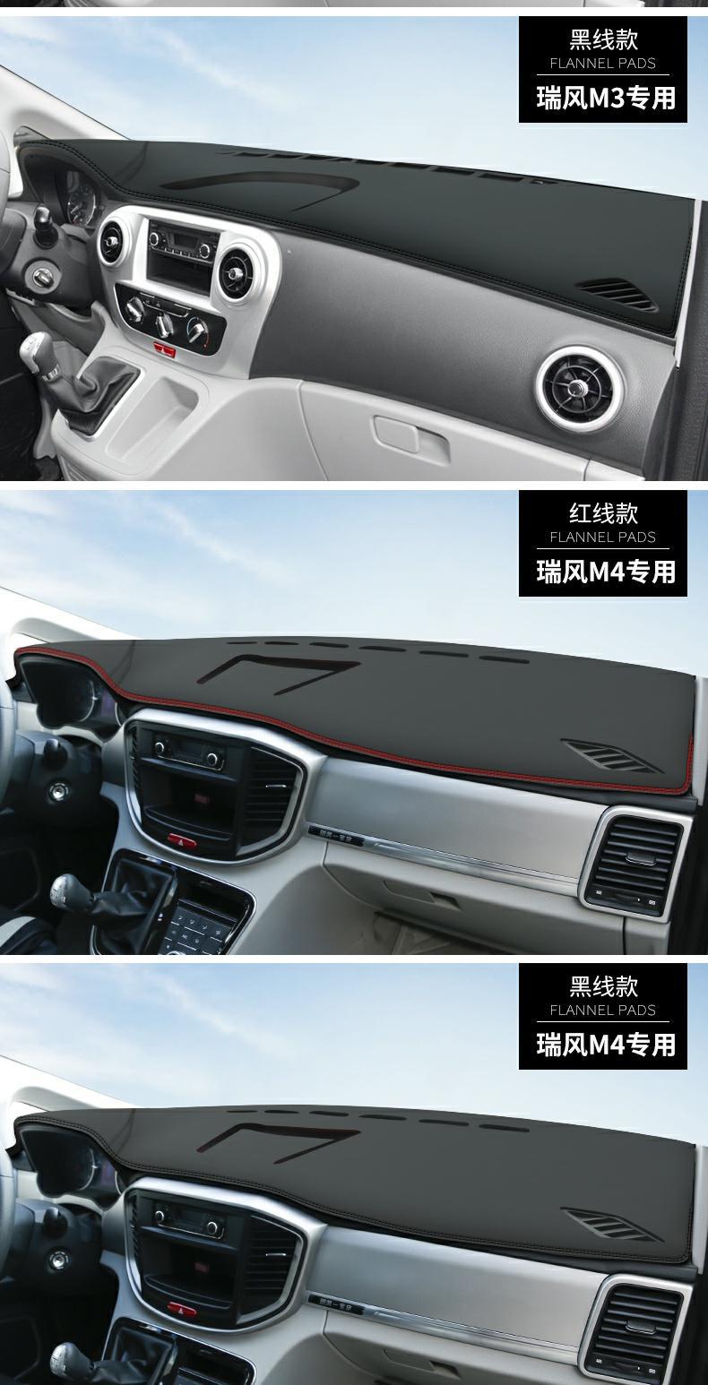 Jac Refine M3 Dashboard Light-Proof Mat M4 Central Control Sunshade Sun Protection S4 Decoration R3 Car Supplies Accessories Modification